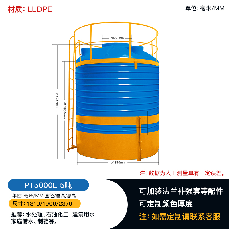 塑料白色圆桶牛筋 化工立式pe水箱工业蓄水桶冷却处理 5吨储罐图片