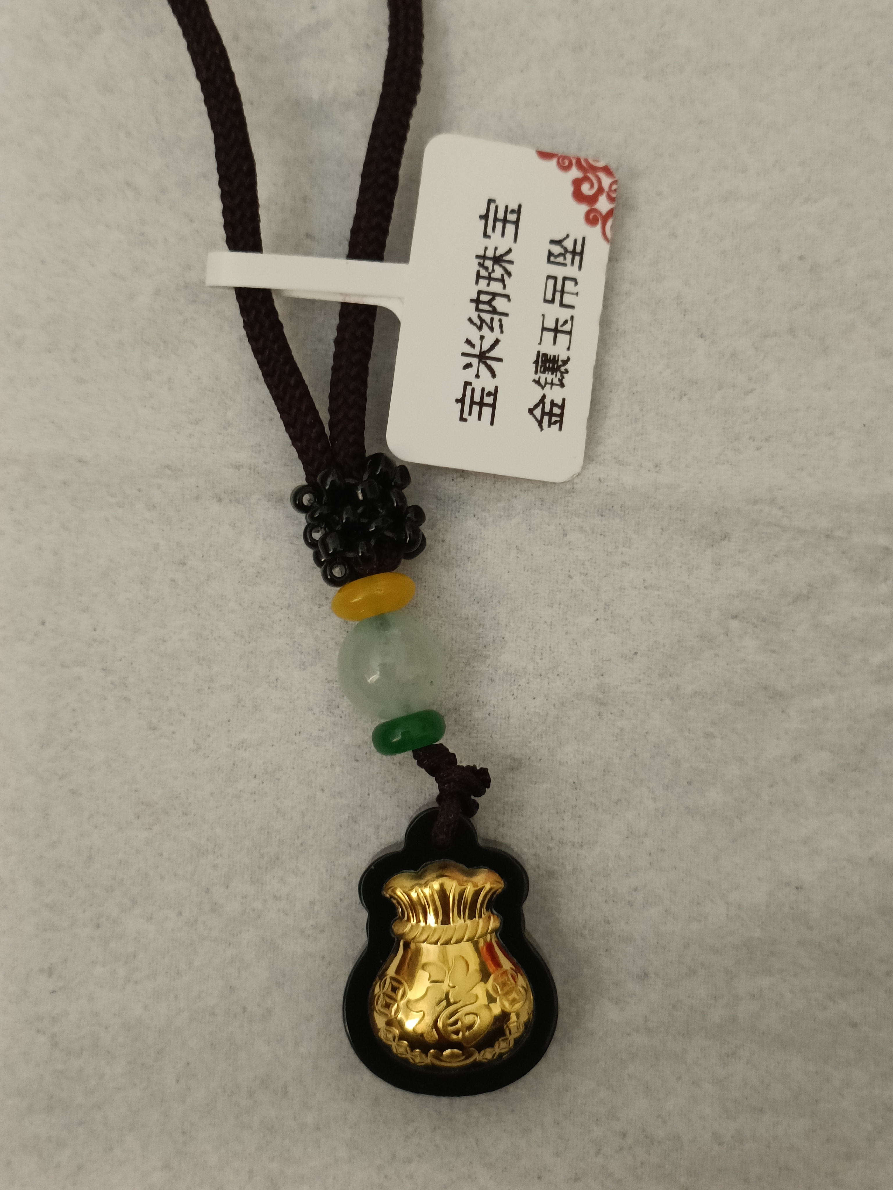 山西金鑲玉福字吊墜圖片/山西金鑲玉福字吊墜樣板圖 (1)