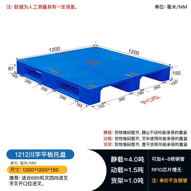 重庆赛普厂家塑料托盘1.2米托盘 水泥建材玻璃周转垫板1212川字平板