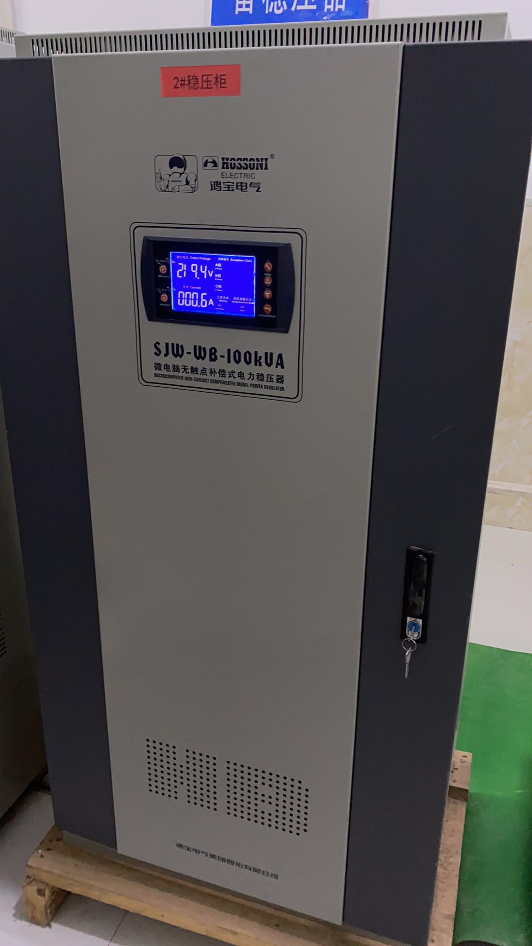 消防應(yīng)急電源