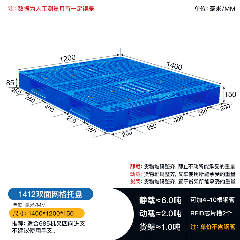 1.4*1.2米粮油业双面网格托盘 仓储货物堆码叉车塑料垫板可定制​ 1412双面网格图片