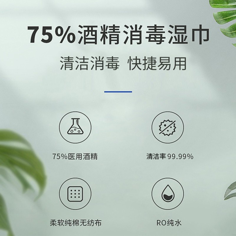 青岛市医用75%酒精消毒湿巾棉片厂家三奇医用75%酒精消毒湿巾棉片 一次性卫生替代消毒液家用便携