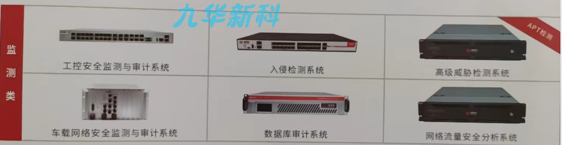 工控网络安全设备工控网络安全设备