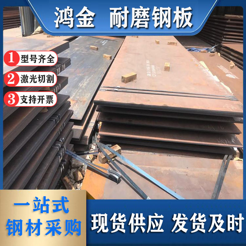 現(xiàn)貨合金鋼板50Mn碳素結(jié)構(gòu)鋼板30CrMo合金鋼板卷板開平