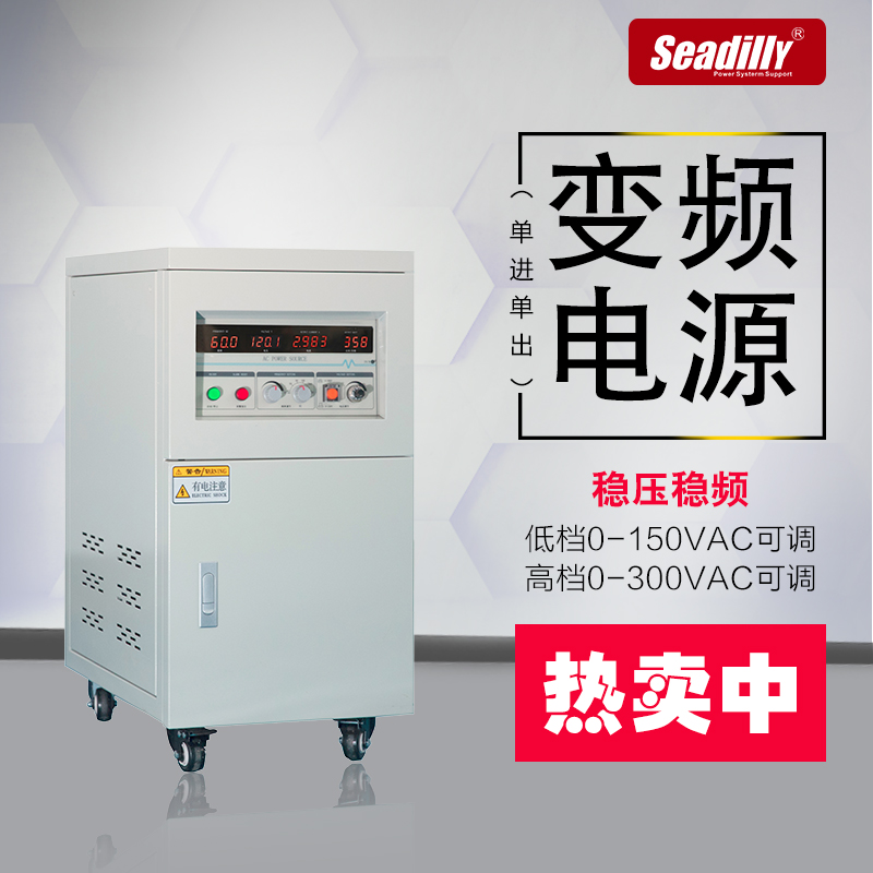 单相存储式交流变频电源 WK-5KVA 单进单出短路保护APS4000A/B/稳压变频电源300W图片