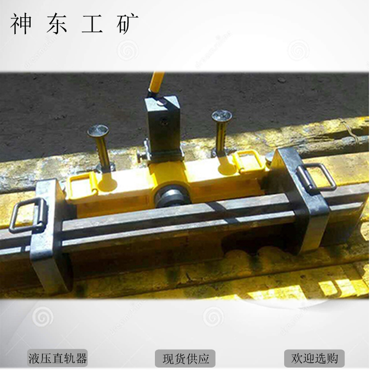 液壓直軌器圖片/液壓直軌器樣板圖 (4)