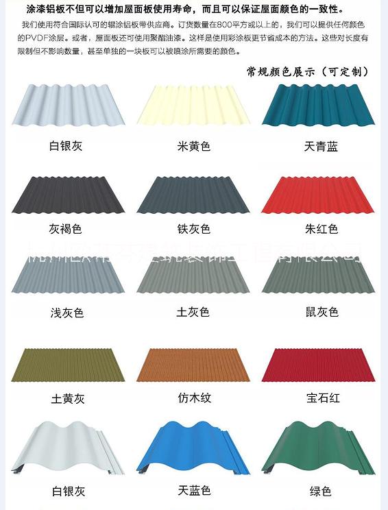 杭州市0.8mm铝镁锰波纹板厂家0.8mm铝镁锰波纹板 新型办公楼780金属墙面系统 铝合金大波浪板