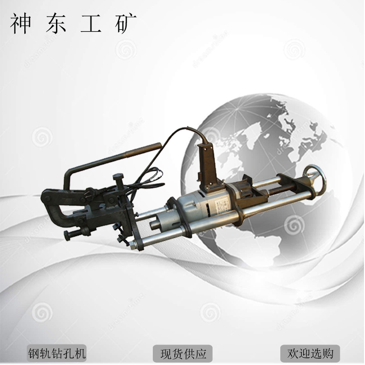 電動鋼軌鉆孔機圖片/電動鋼軌鉆孔機樣板圖 (3)