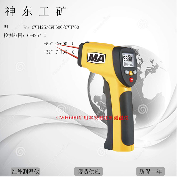 安全型紅外測(cè)溫儀圖片/安全型紅外測(cè)溫儀樣板圖 (4)