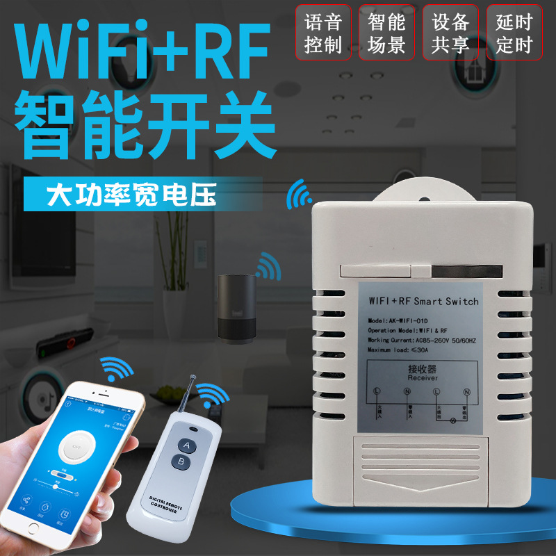 WIFI+RF智能开关图片