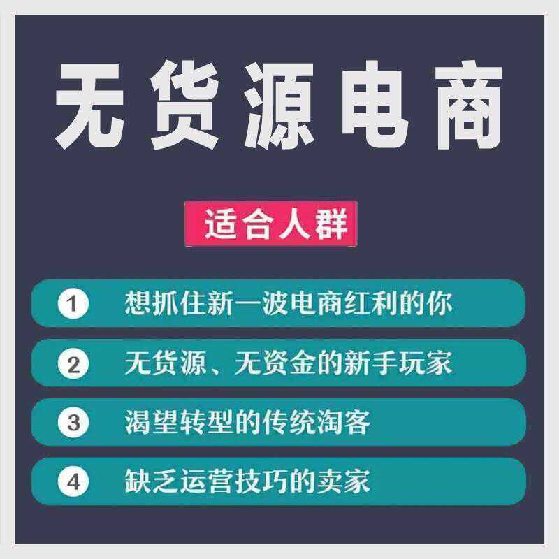 拼多多無貨源店群招商圖片/拼多多無貨源店群招商樣板圖 (2)