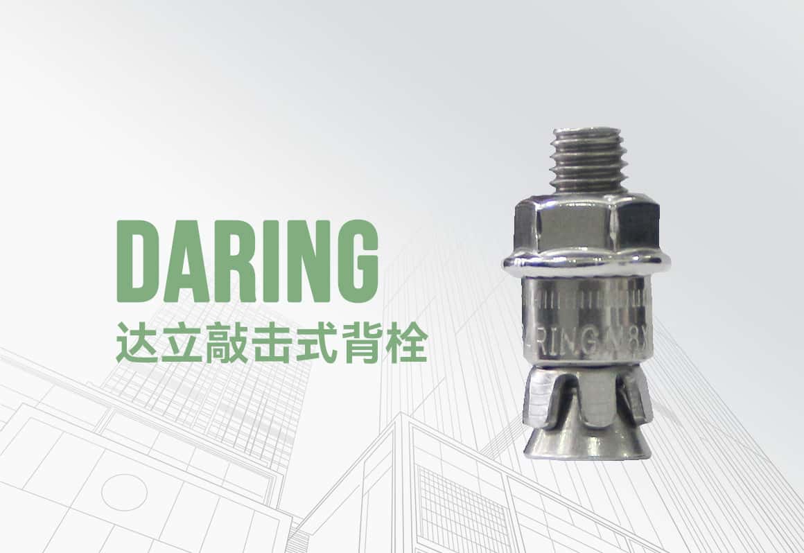 幕墻背栓圖片/幕墻背栓樣板圖 (1)