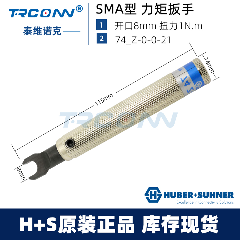 SMA力矩扳手代替安捷伦8710-1765进口SMA扭力矩扳手灏讯74_Z-0-0-21 SMA扭力扳手