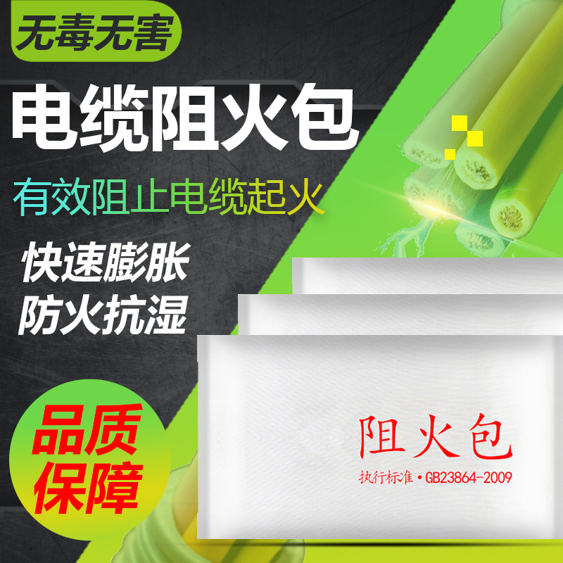 電纜防火包圖片/電纜防火包樣板圖 (1)