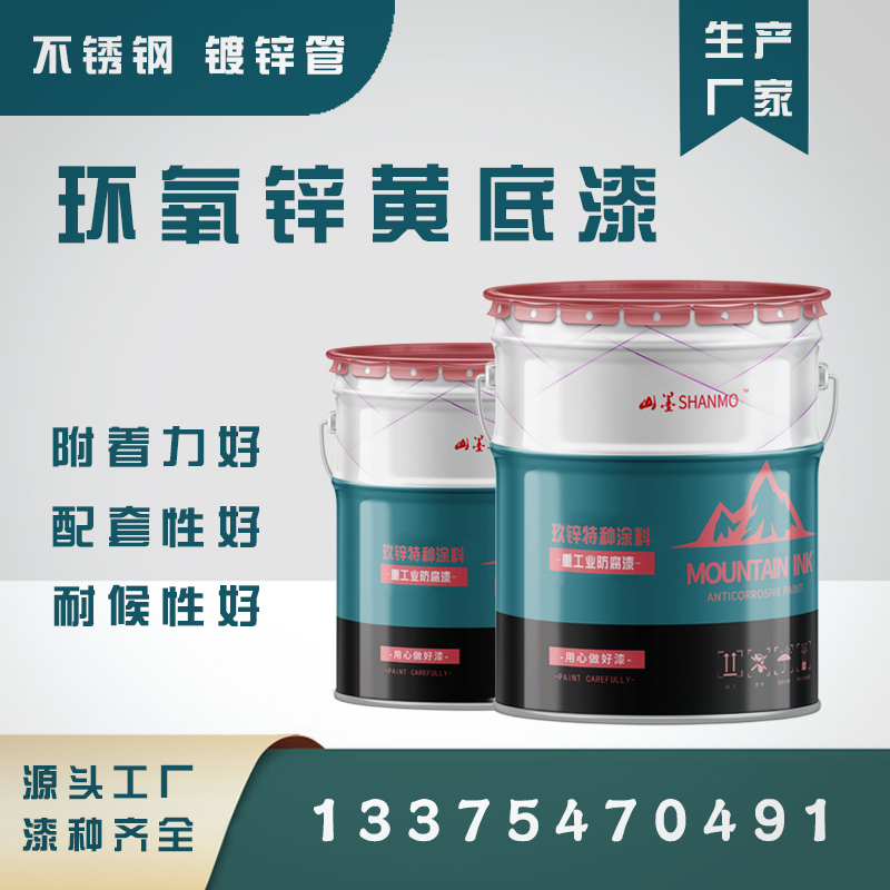 環(huán)氧鋅黃底漆圖片/環(huán)氧鋅黃底漆樣板圖 (1)