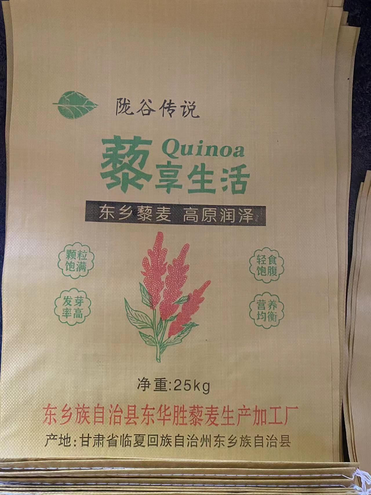 真不错！青海彩色编织袋批发价格，塑料编织袋订购电话，编织袋生产厂家图片