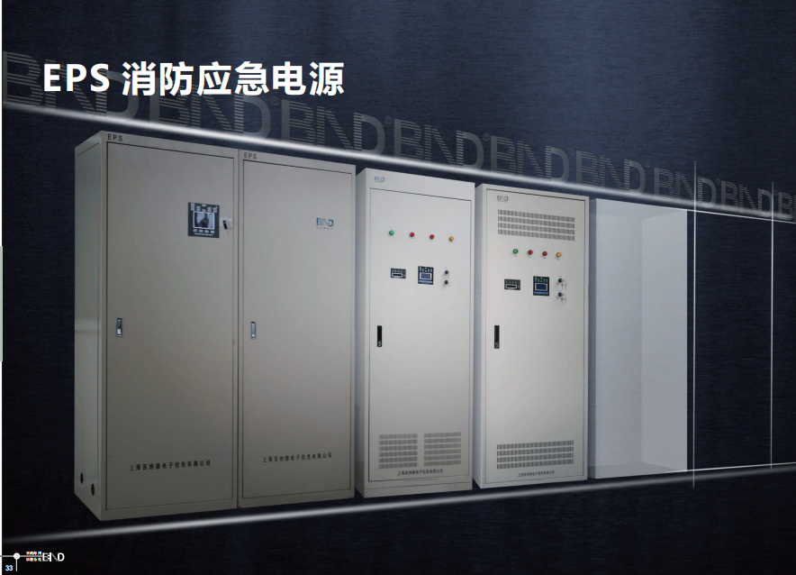 消防EPS電源圖片/消防EPS電源樣板圖 (1)