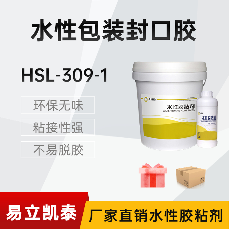 水性包裝膠圖片/水性包裝膠樣板圖 (1)