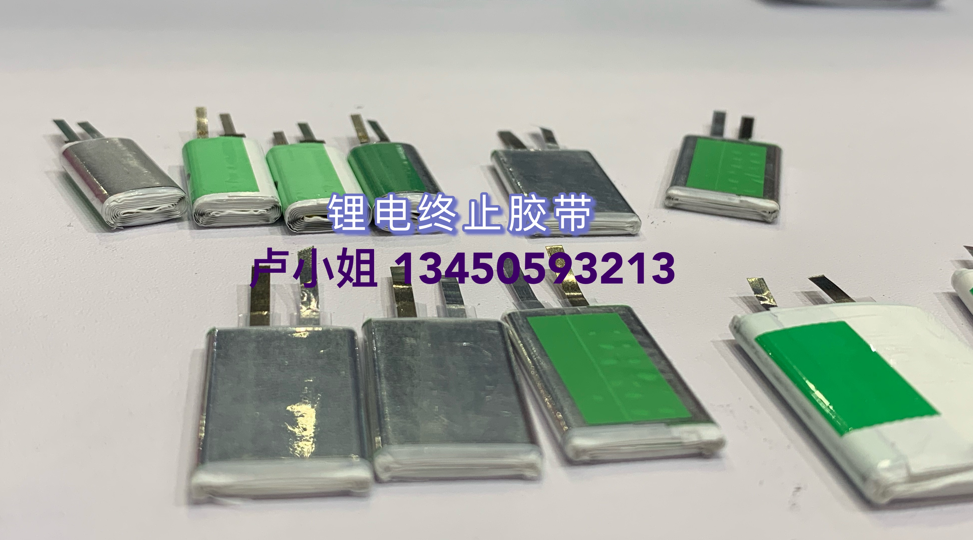 電池終止膠帶圖片/電池終止膠帶樣板圖 (3)