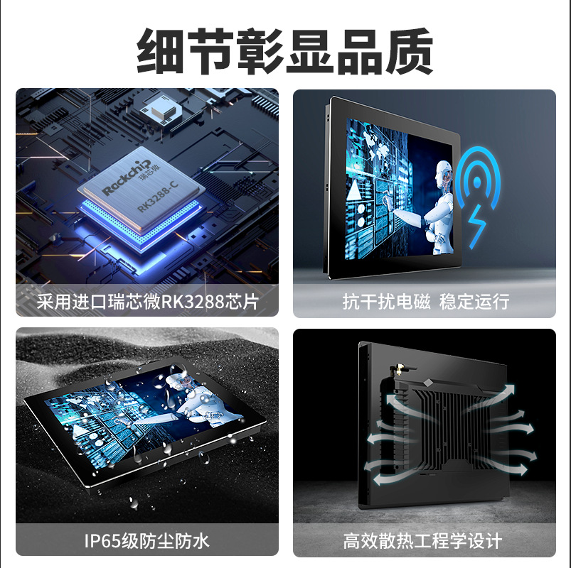 嵌入式工業(yè)平板電腦圖片/嵌入式工業(yè)平板電腦樣板圖 (3)