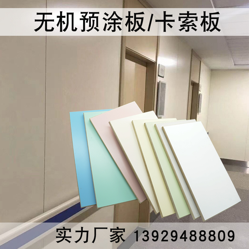 抗菌板圖片/抗菌板樣板圖 (3)
