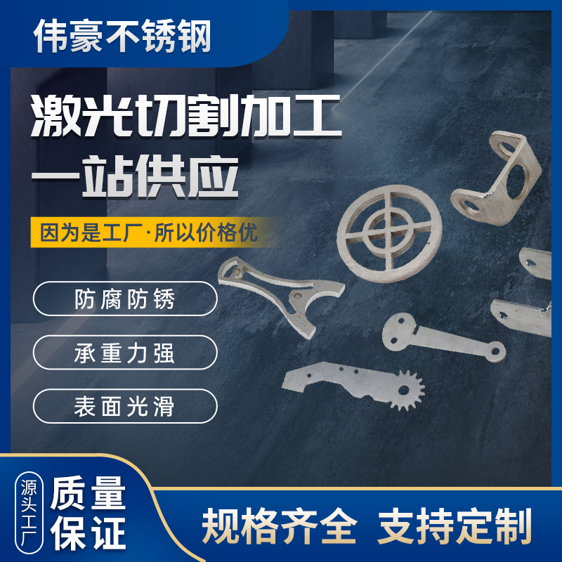 不銹鋼激光切割圖片/不銹鋼激光切割樣板圖 (1)