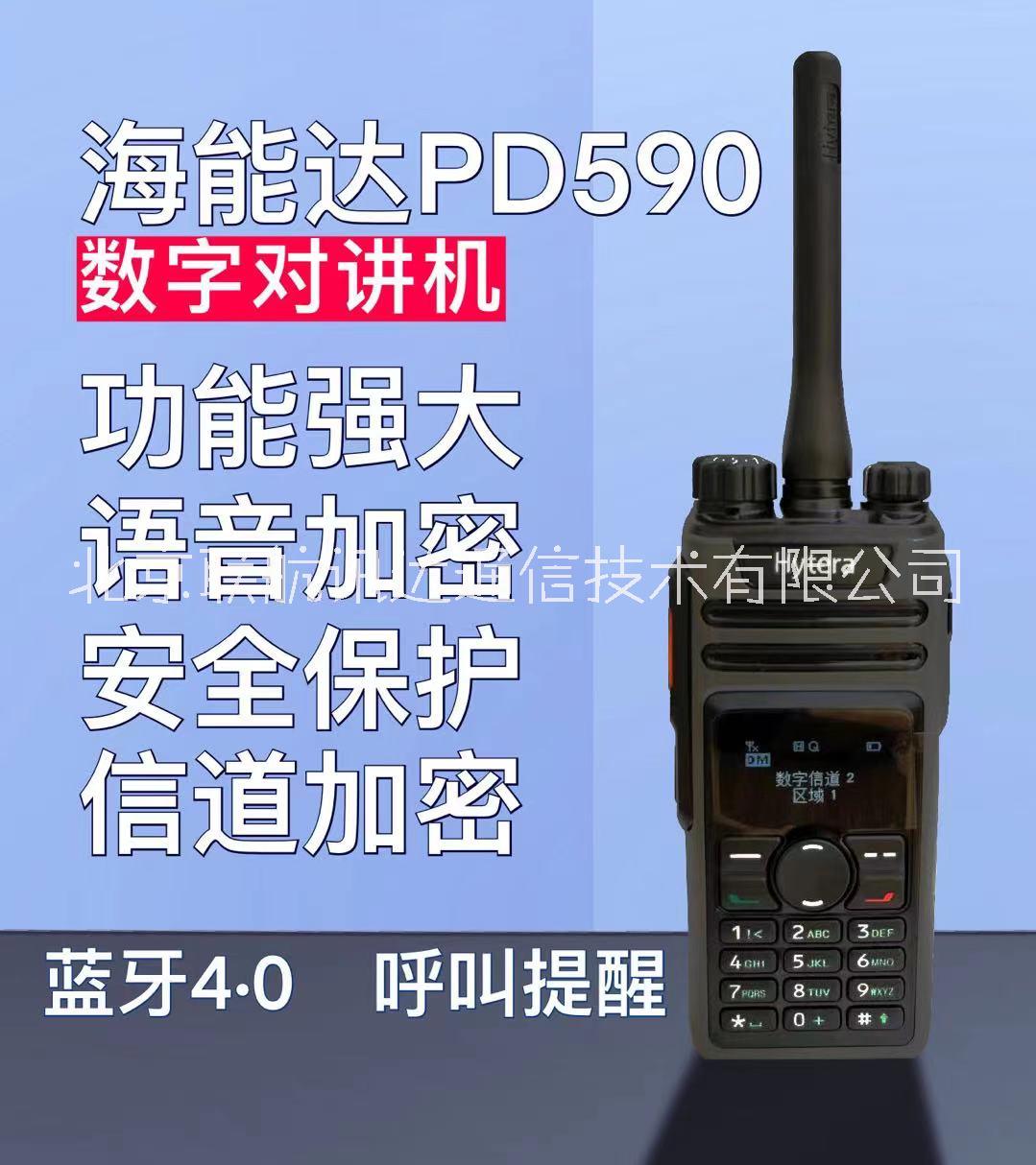 海能达PD590