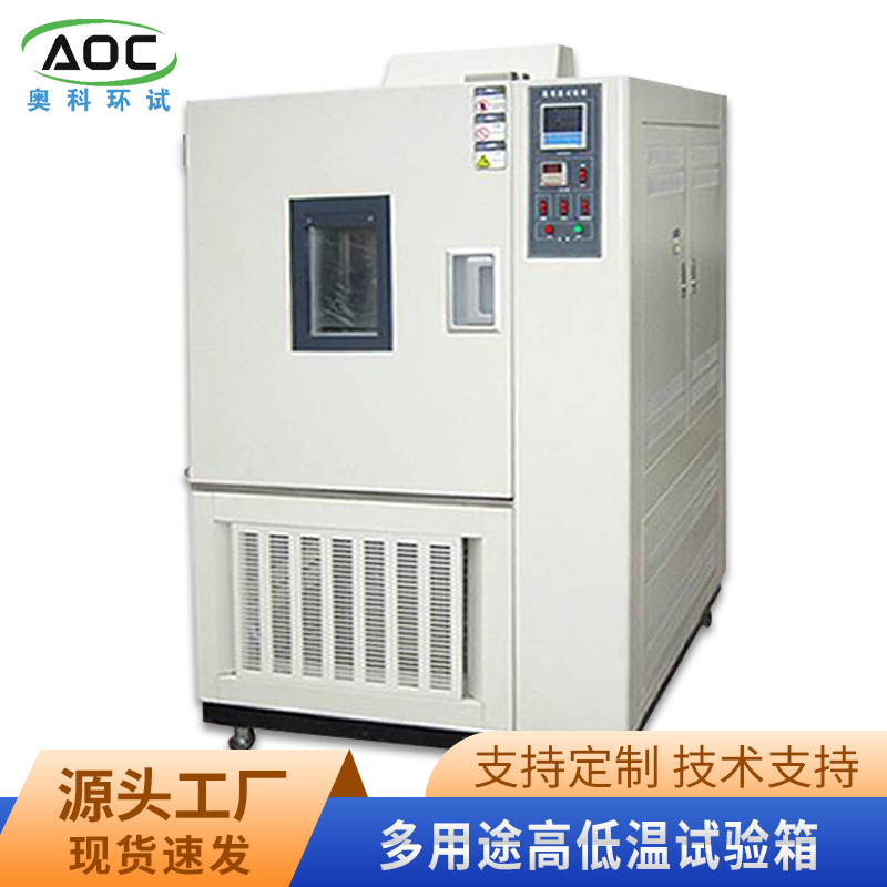 1高低溫試驗(yàn)箱圖片