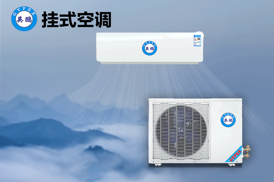 掛式防腐空調(diào)圖片/掛式防腐空調(diào)樣板圖 (2)