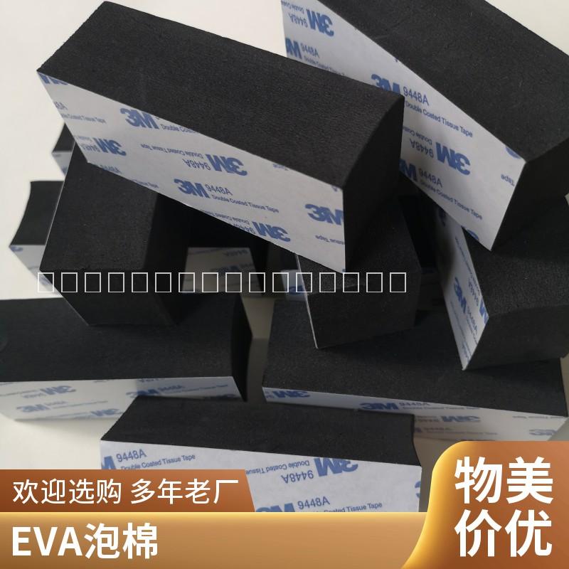 黑色单面胶EVA泡棉防震垫 3m胶粘泡棉缓冲脚垫 eva密封垫图片