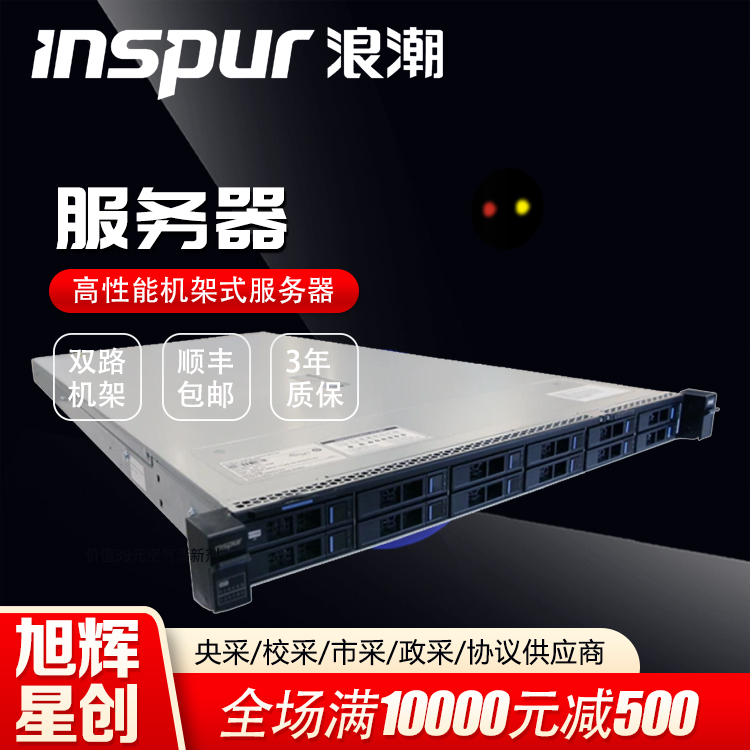 成都浪潮服务器（INSPUR）浪潮NF5180M6服务器 桌面云|数据库|虚拟化计算1U机架式图片