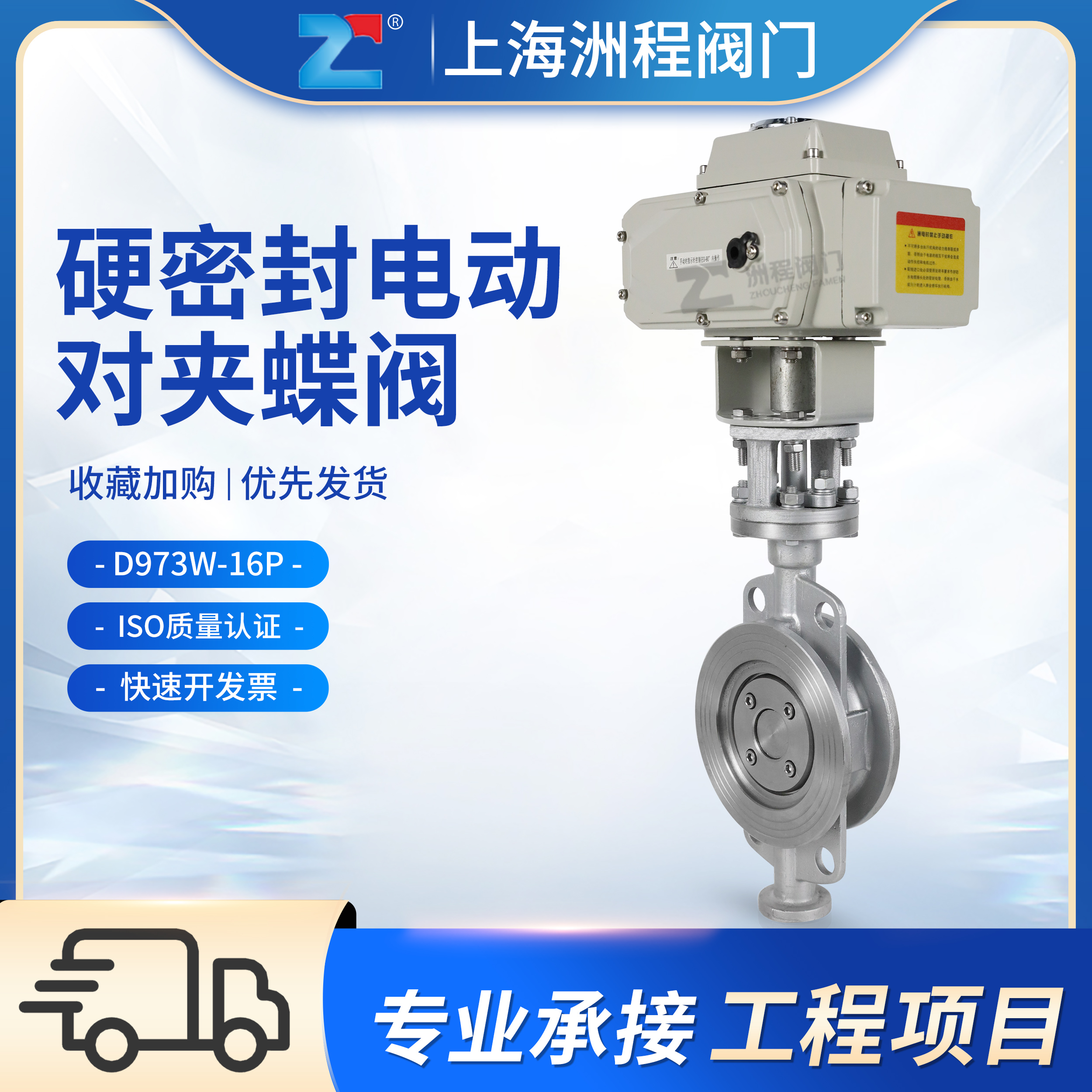 硬密封電動對夾蝶閥圖片