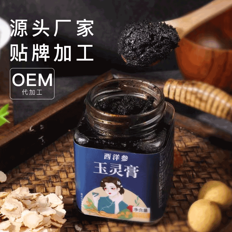 龙眼肉西洋参玉灵膏贴牌代加工 东北玉灵膏定制生产厂家图片