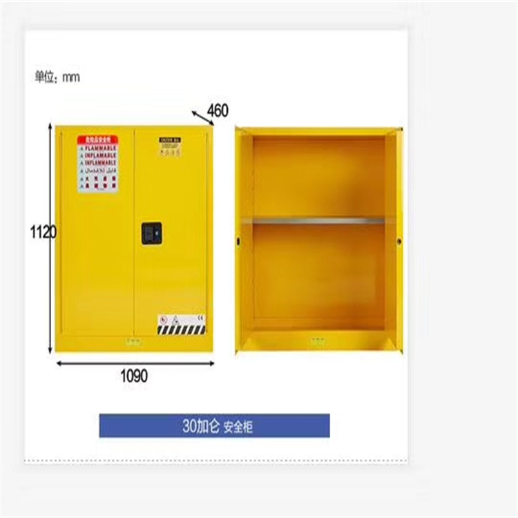 30加仑安全柜图片