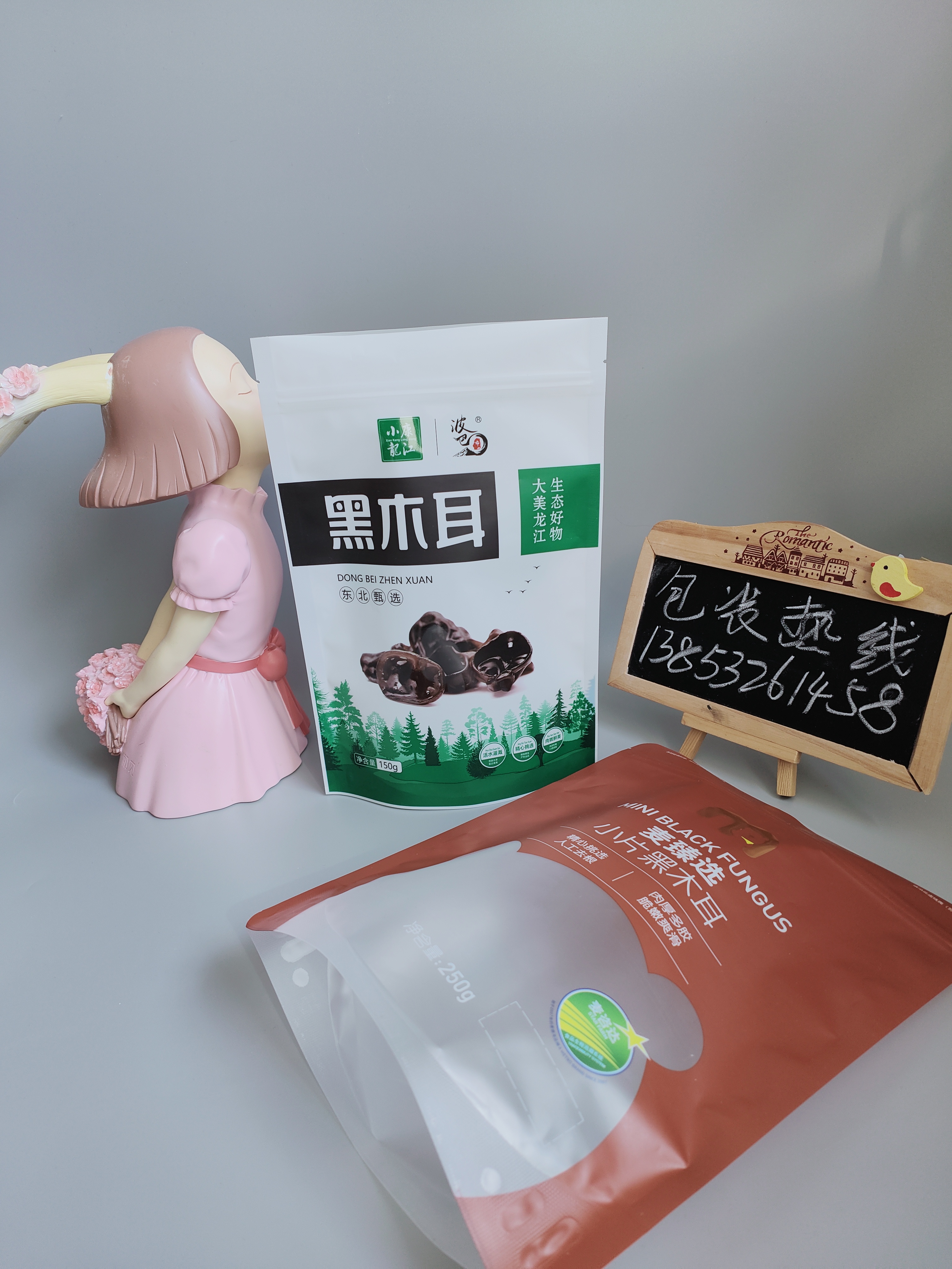 木耳包装袋 木耳袋子加工 木耳自立袋 木耳包装加工