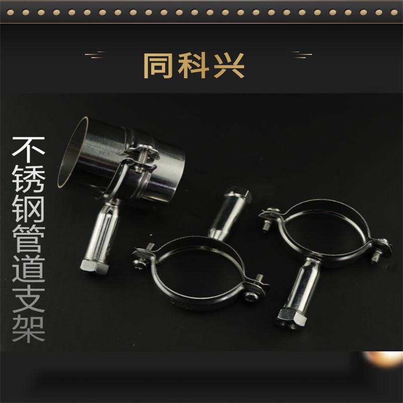 浙江不銹鋼管道支架批發(fā)圖片/浙江不銹鋼管道支架批發(fā)樣板圖 (3)