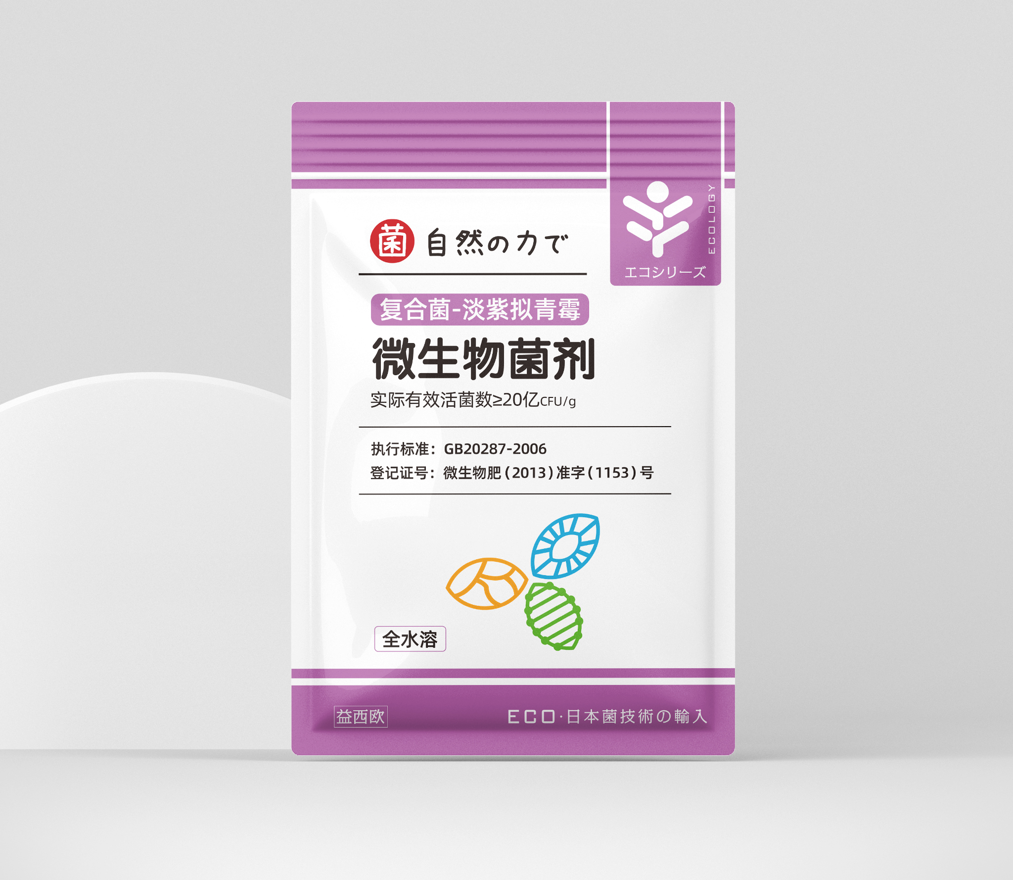 淡紫拟青霉对根结线虫的生物防治