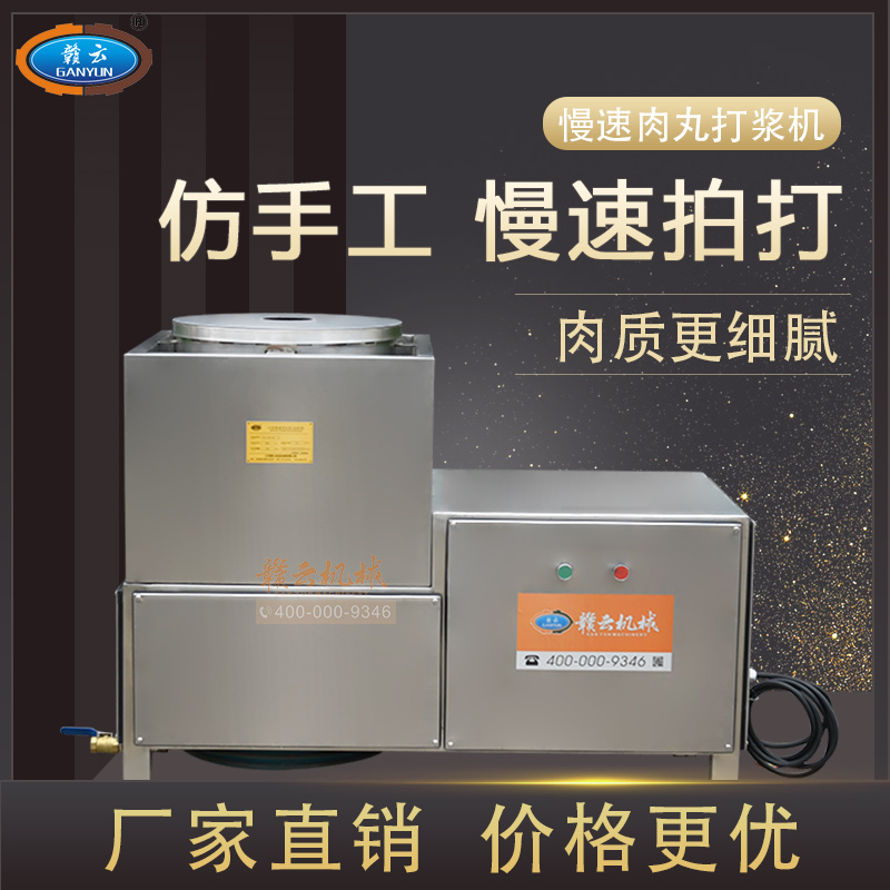 慢速肉丸機(jī)圖片/慢速肉丸機(jī)樣板圖 (2)