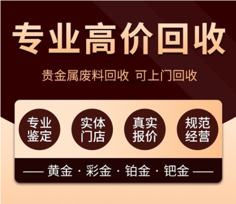 苏州鸿运贵金属回收利用有限公司