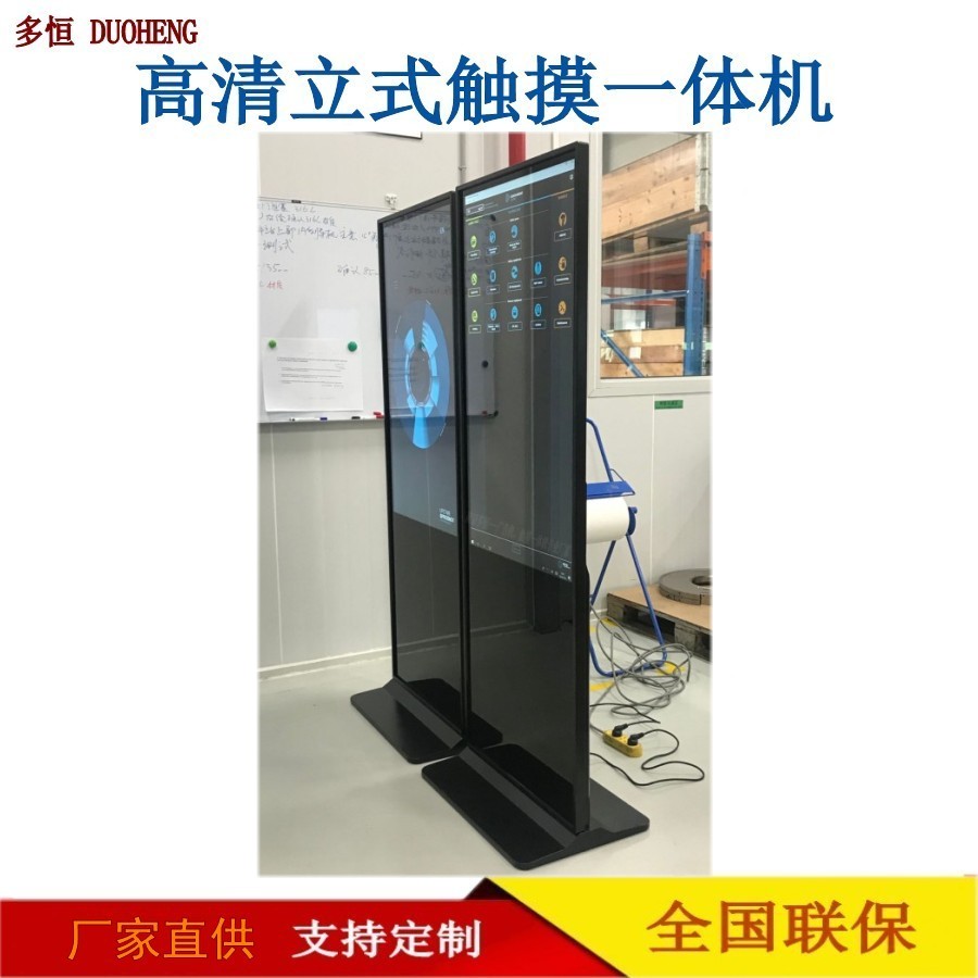 49寸立式觸摸高清一體機圖片/49寸立式觸摸高清一體機樣板圖 (2)
