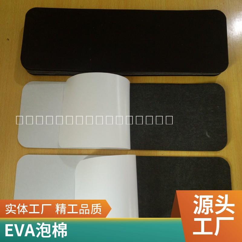 EVA泡棉垫 自沾EVA防震垫图片