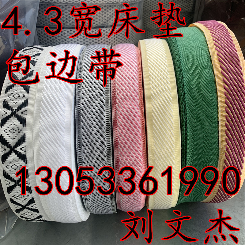 供应 wrapping 包边织带 辅料 睡袋、帐篷图片