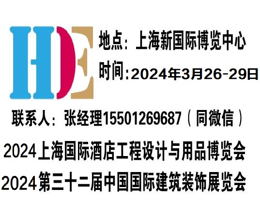 2024上海照明展-智慧照明、室图片