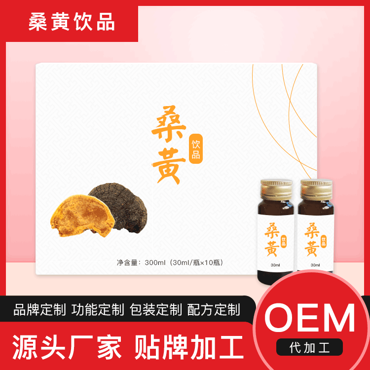 桑黄超微粉OEM贴牌 大健康食品代加工厂家