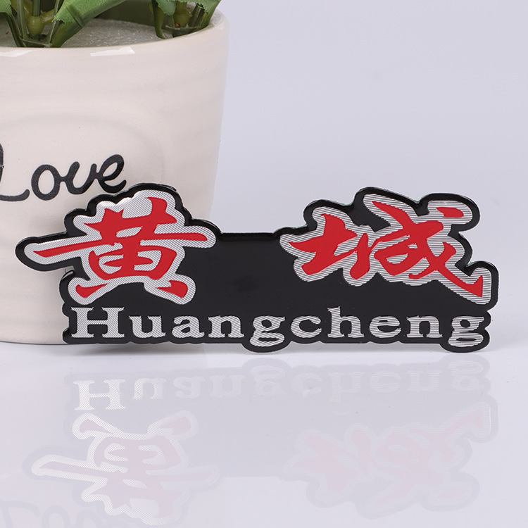 不銹鋼標(biāo)牌圖片/不銹鋼標(biāo)牌樣板圖 (2)