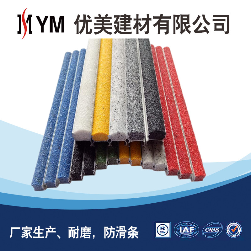 金剛砂防滑條圖片/金剛砂防滑條樣板圖 (3)