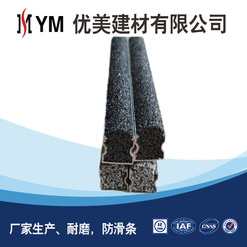 防滑條圖片/防滑條樣板圖 (4)