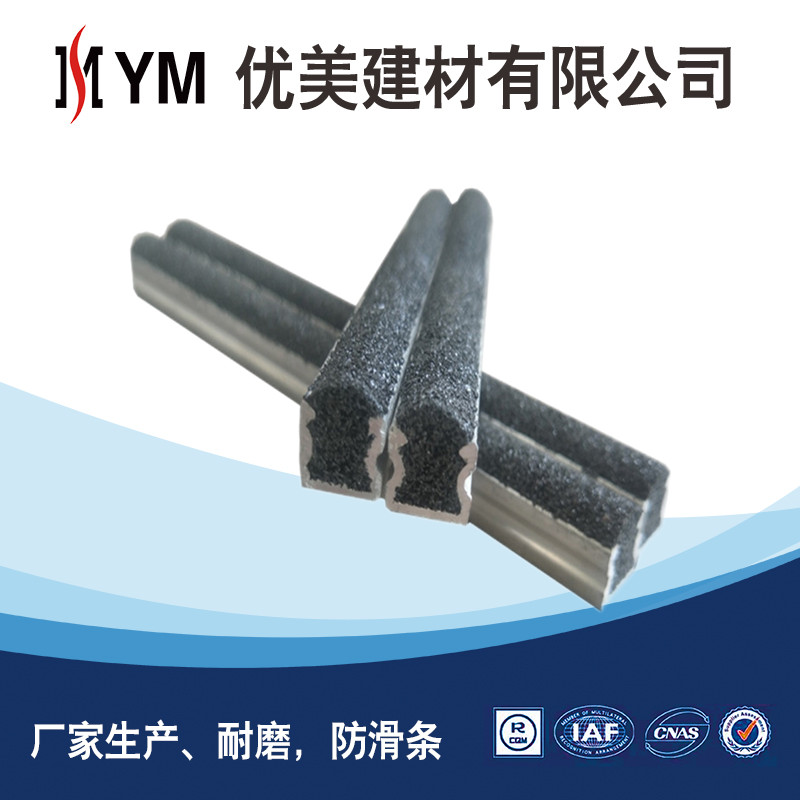 金剛砂防滑條圖片/金剛砂防滑條樣板圖 (1)