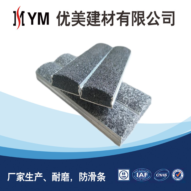 金剛砂防滑條圖片/金剛砂防滑條樣板圖 (2)