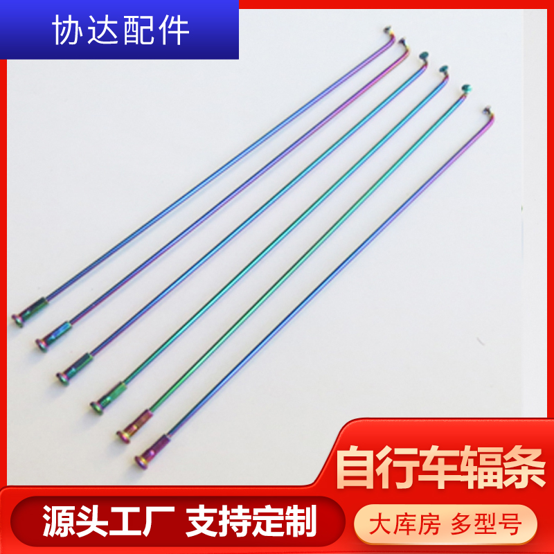 炫彩輻條圖片/炫彩輻條樣板圖 (1)